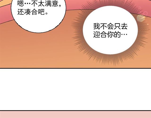 第12话 奇怪的侍女122