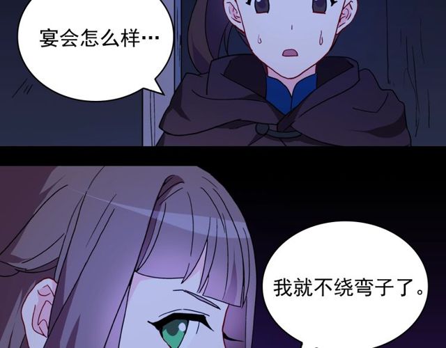 第27话 皇太子的恳求11
