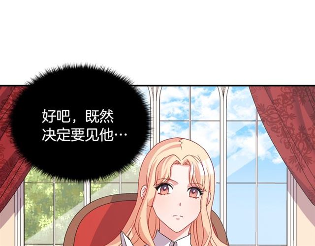 第67话 不能说的秘密23