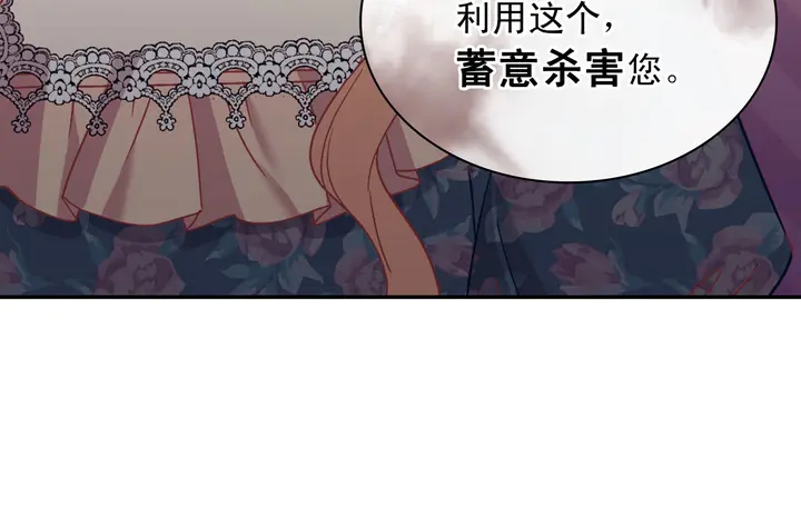 第126话 真相渐渐浮现57