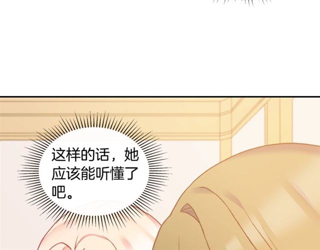 第22话 宴会之前71