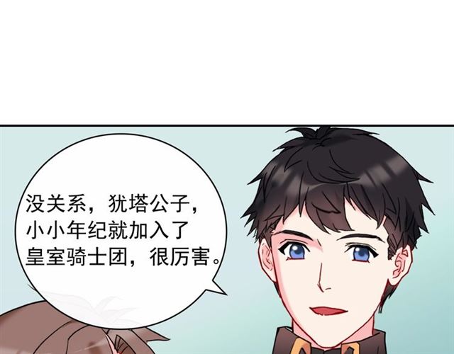 第23话 打脸艾琳41