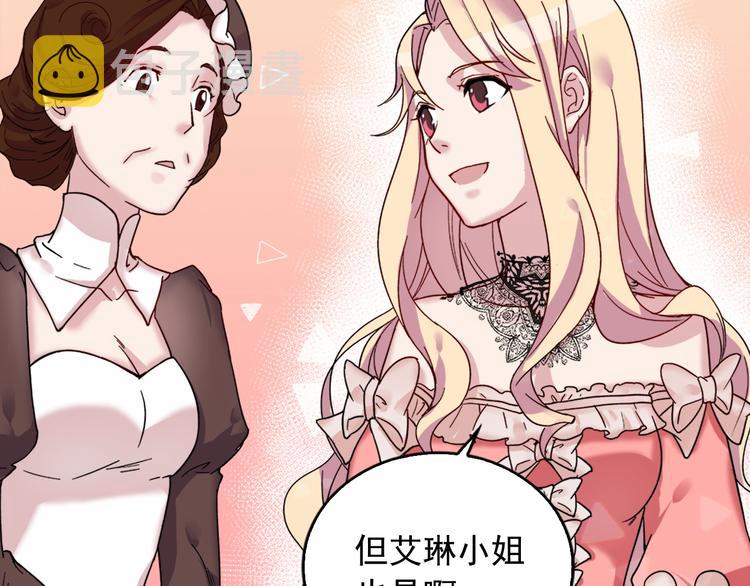 第4话 皇太子驾到26