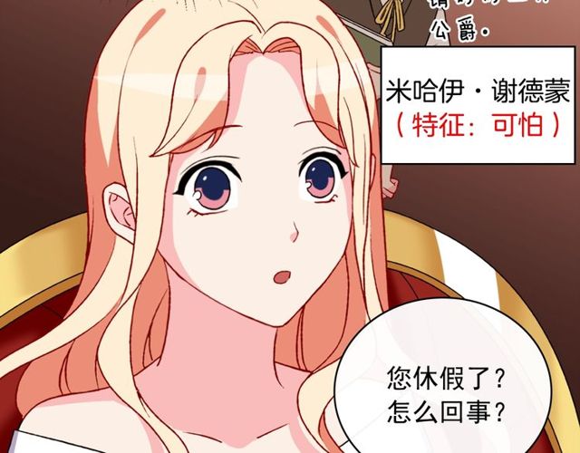 第36话 矛盾36