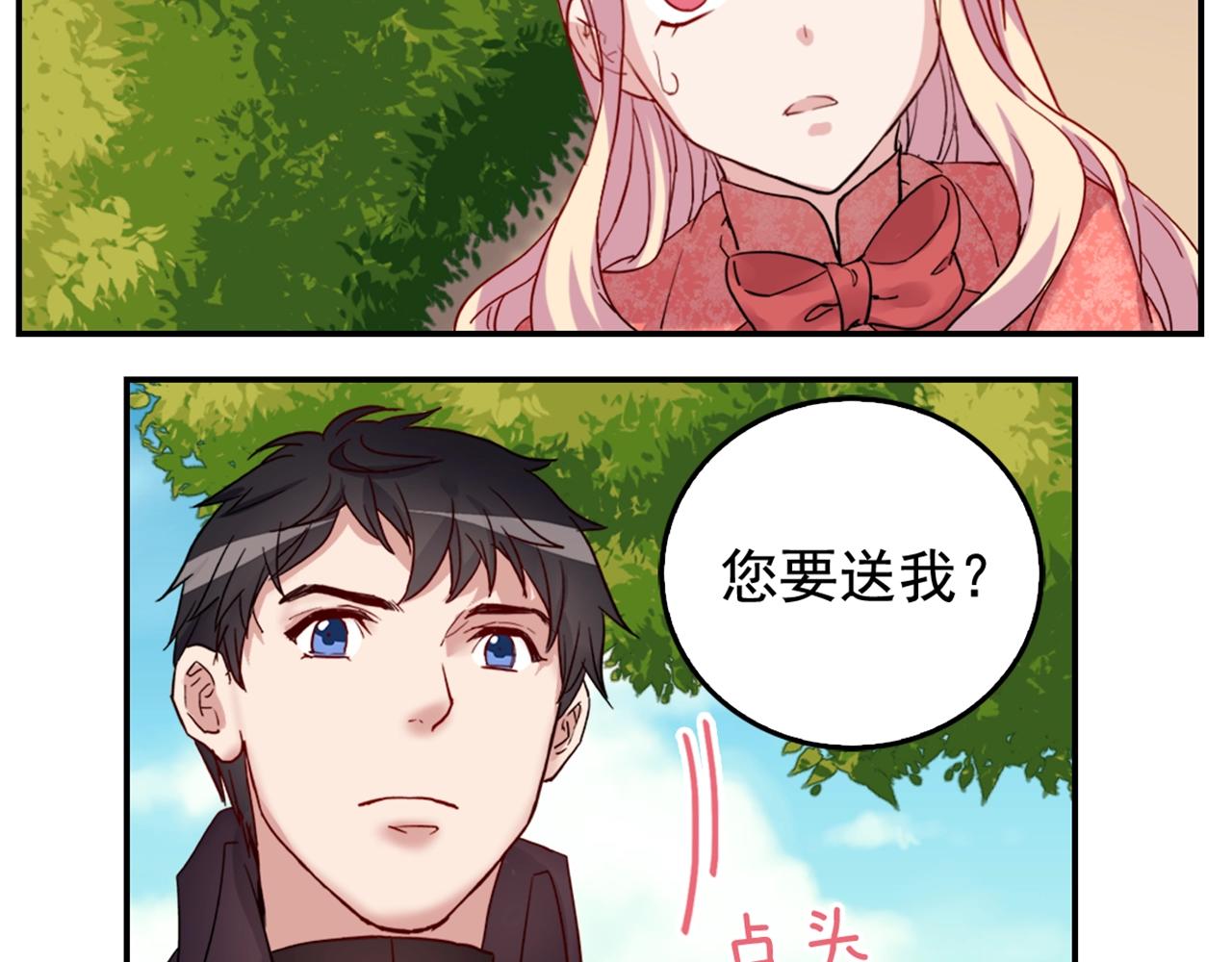 第8话 皇太子地位不保？130