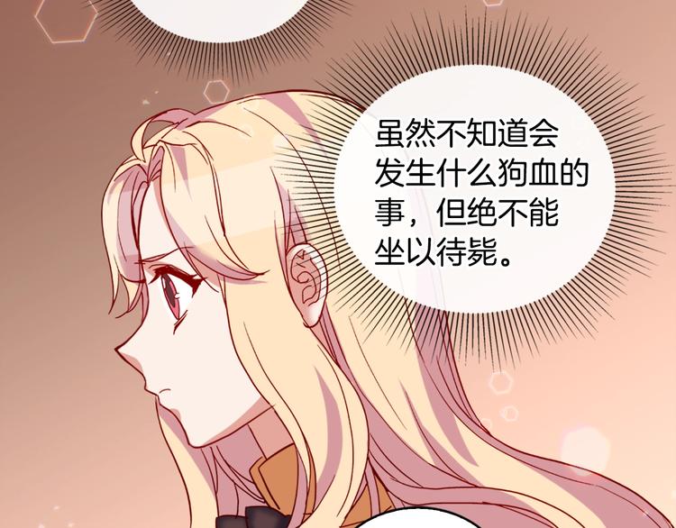 第6话 难猜透的太子殿下54