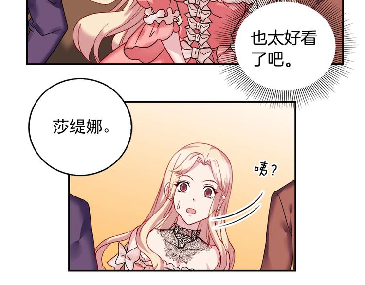 第4话 皇太子驾到62