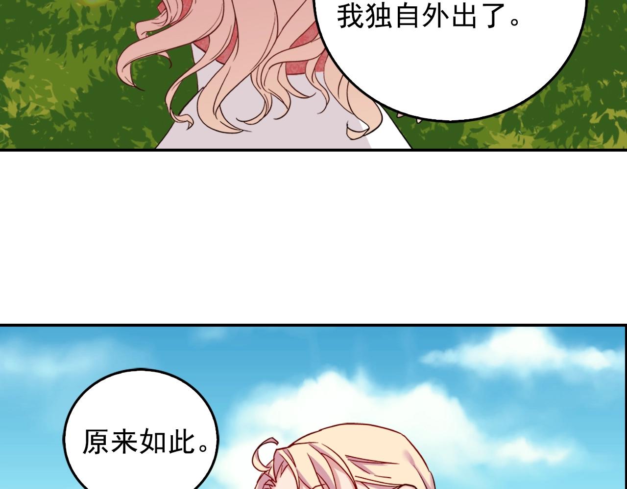 第8话 皇太子地位不保？97