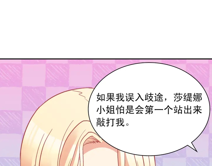 第119话 护妻狂魔49