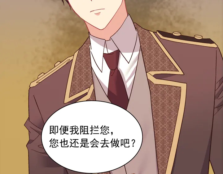 第124话 甜蜜一吻90
