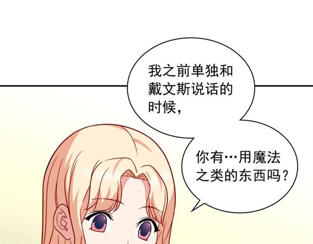 第54话 冰山也会吃醋？105