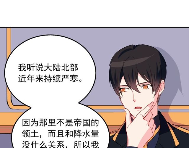 第27话 皇太子的恳求109