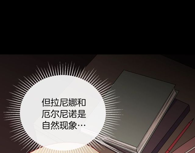 第28话 恶女的办法14