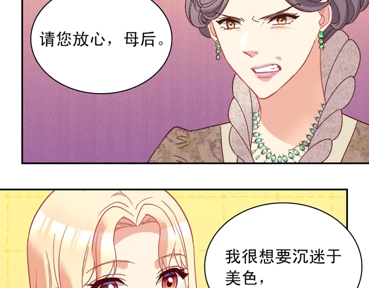 第119话 护妻狂魔44