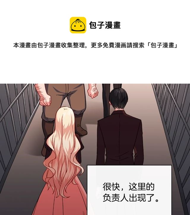 第52话 深入虎穴75