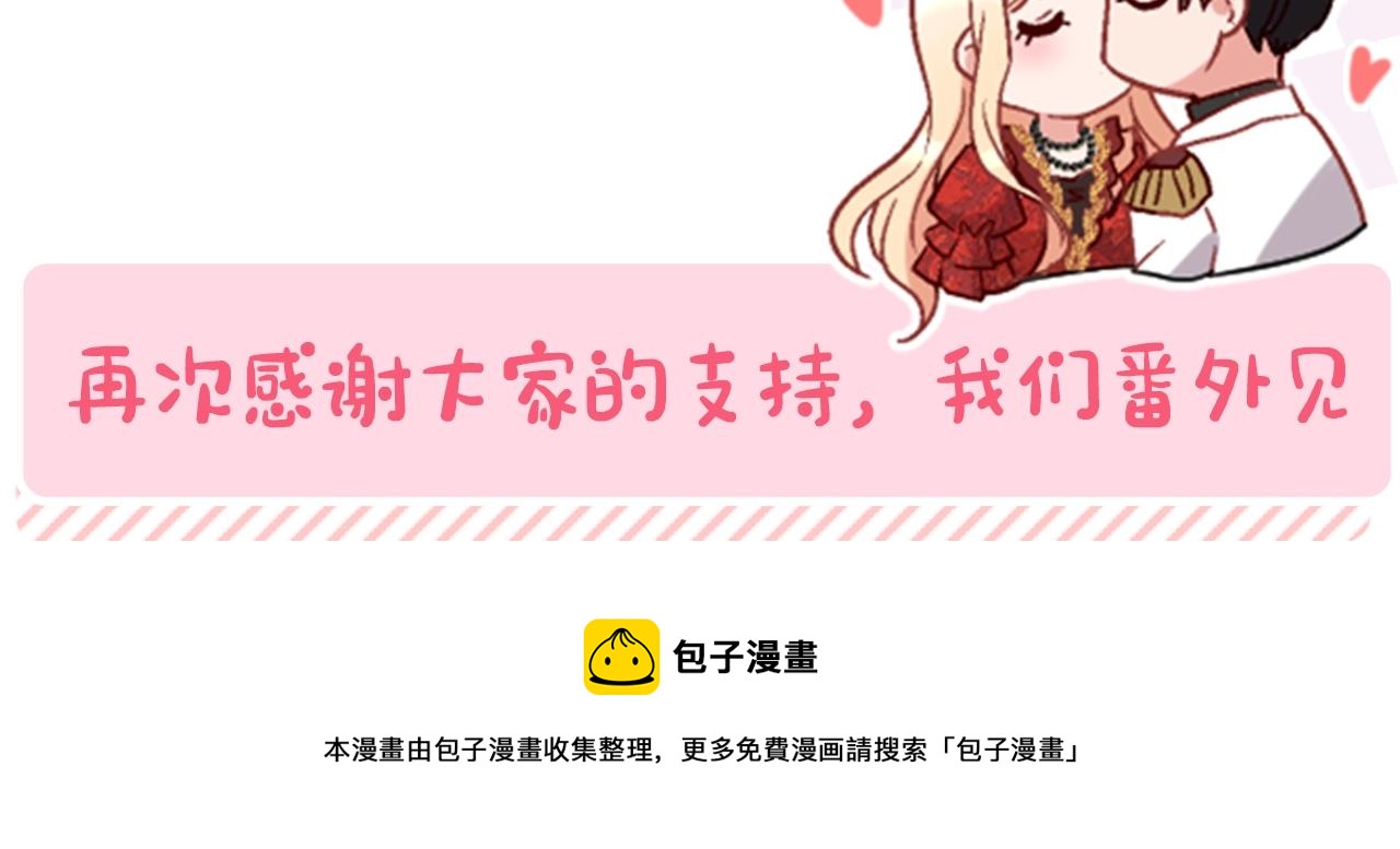 第一季完结篇 我们的婚礼142