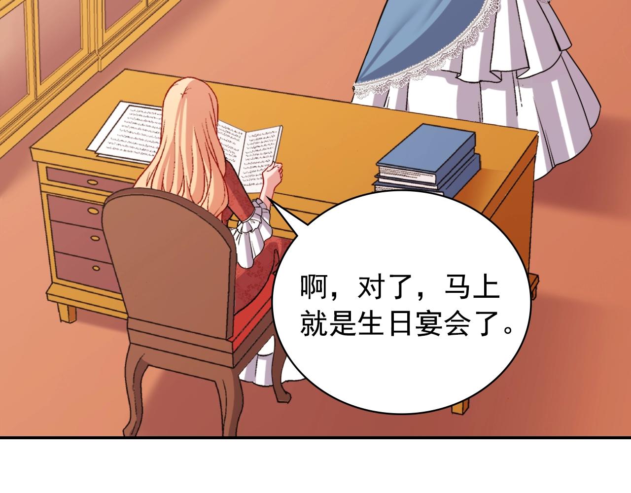 第88话 被赶出宫？95