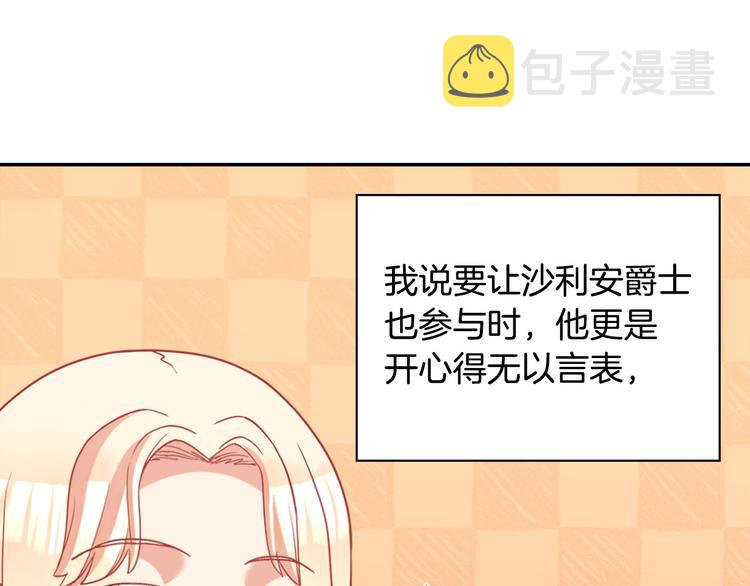 第114话 吃醋116