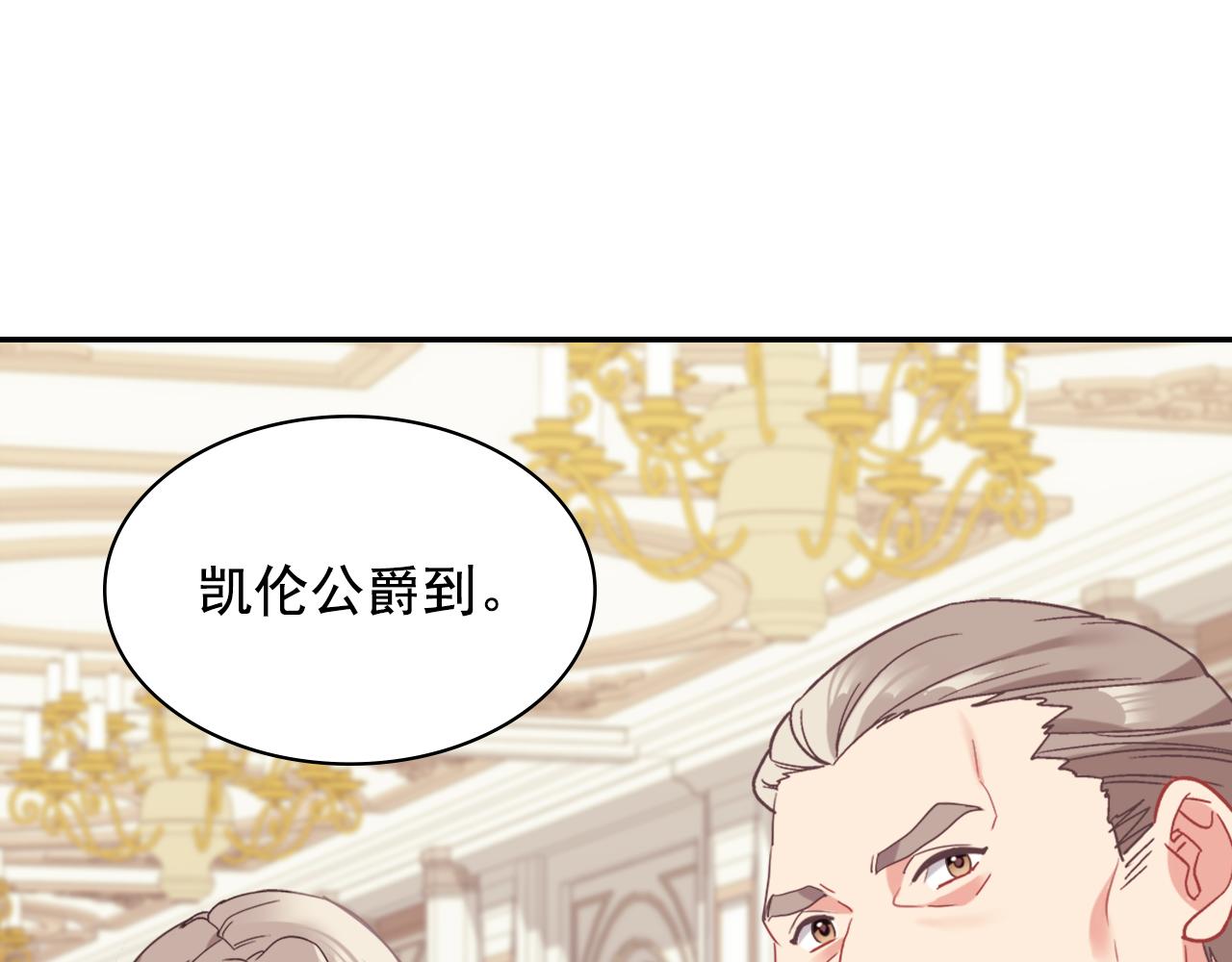 外传8 美人计89