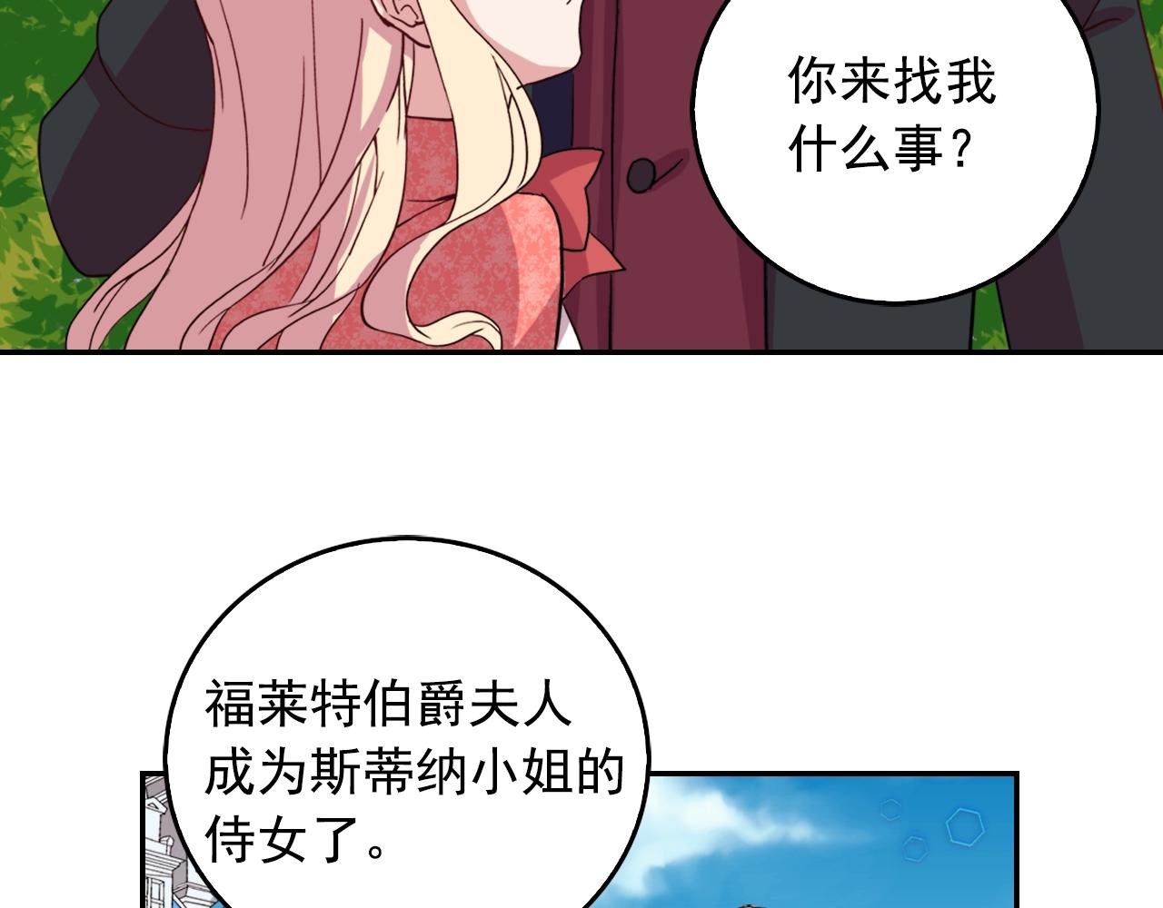 第8话 皇太子地位不保？88