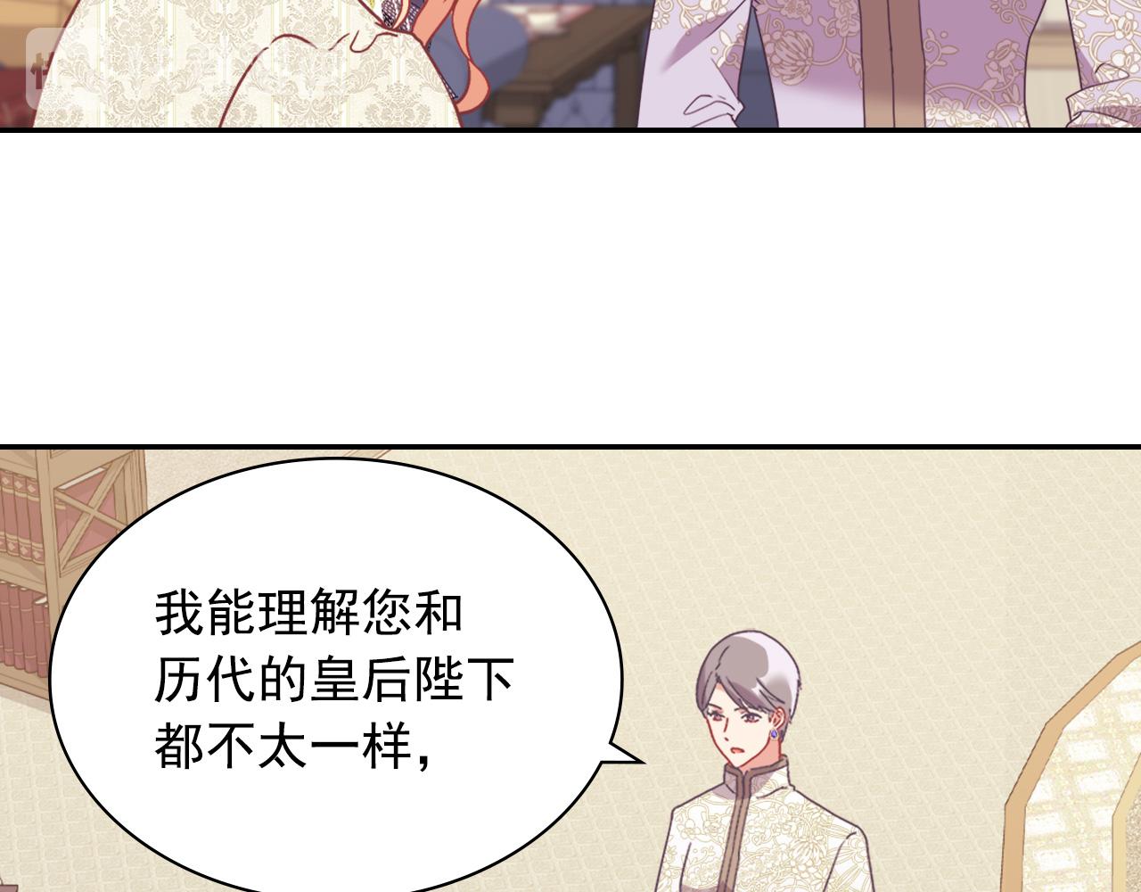 外传2 与众不同的皇后50