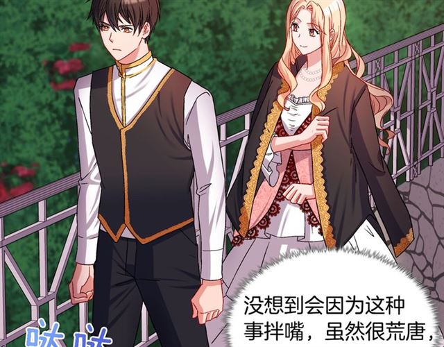 第71话 牵手散步129
