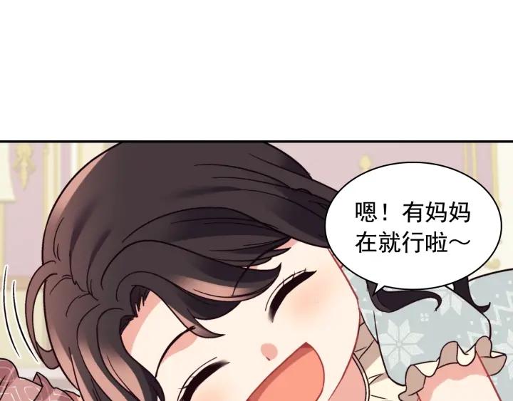外传13 小公主雷欧莎103