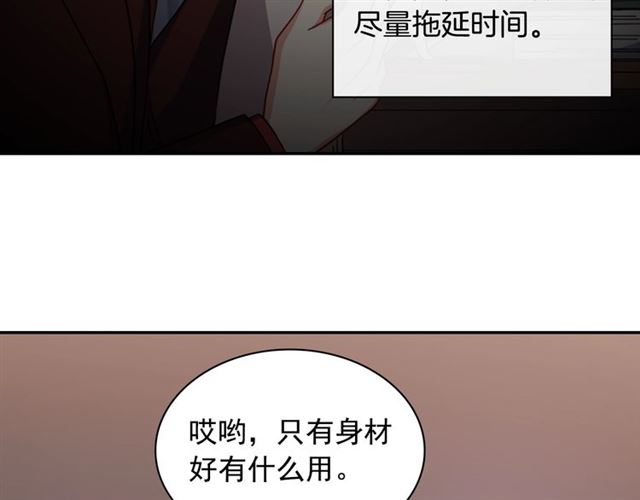 第54话 冰山也会吃醋？8