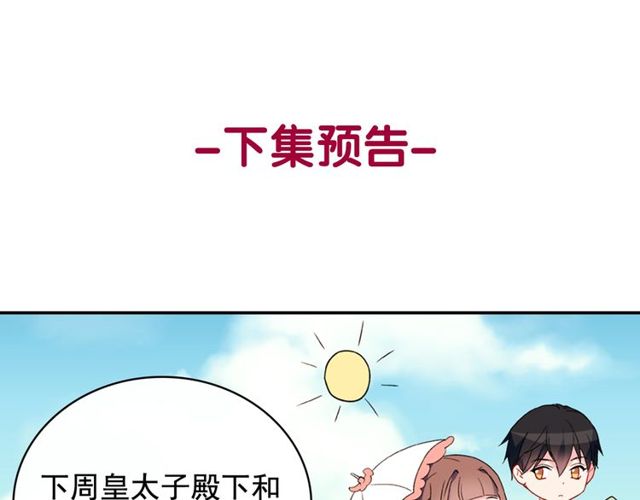 第33话 情书？135