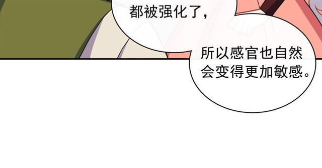 第54话 冰山也会吃醋？134