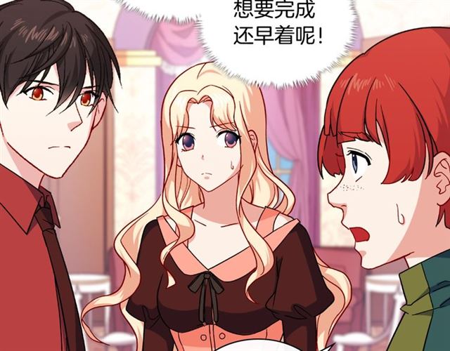 第51话 伪装金主7