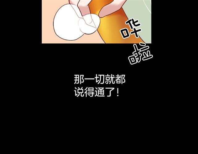 第14话 真正的恶女？47