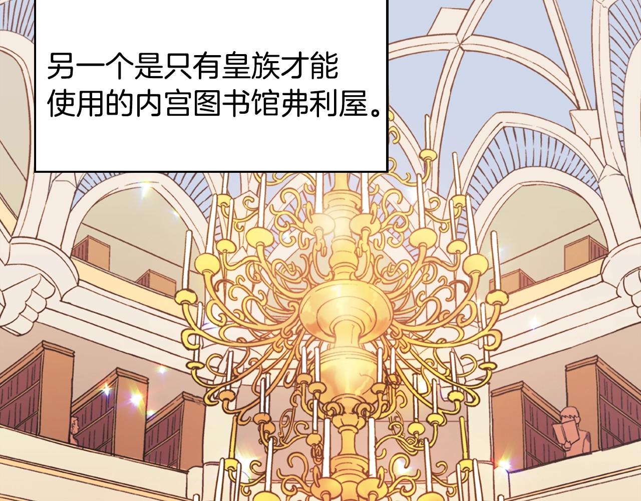 第21话 意外相遇11