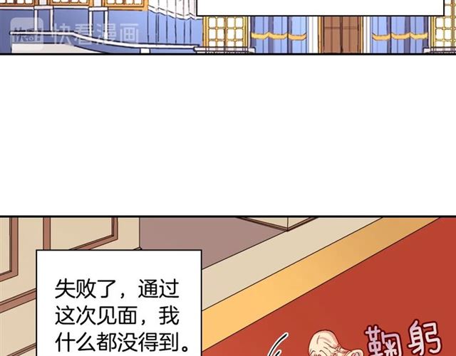 第62话 皇帝之礼64