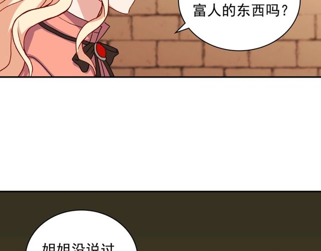 第46话 偷窃的真相36