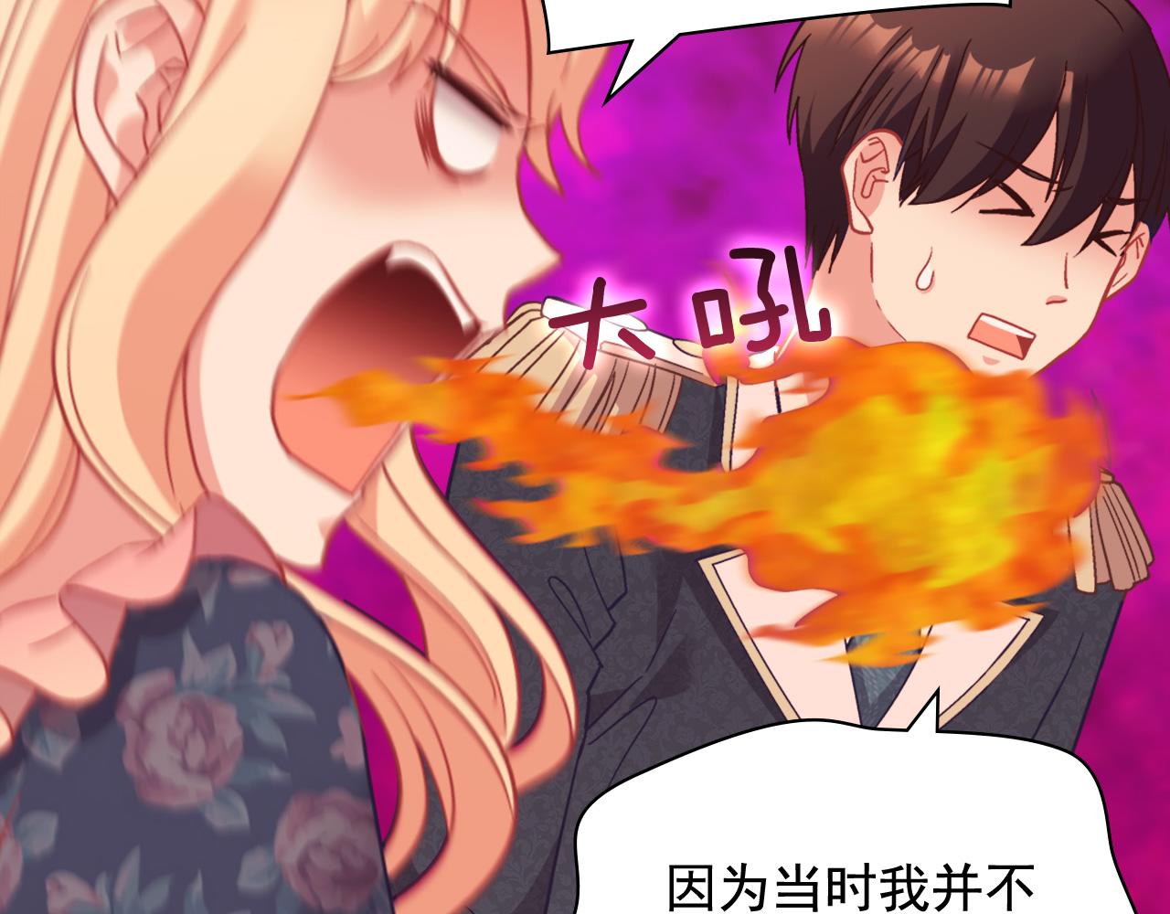 第144话 太子的间谍69