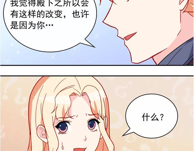第36话 矛盾139