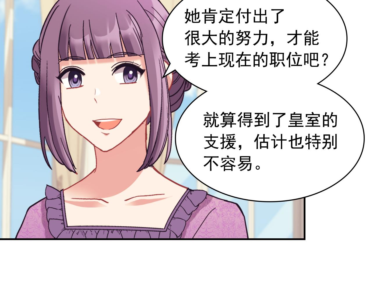 外传4 迎娶后妃94