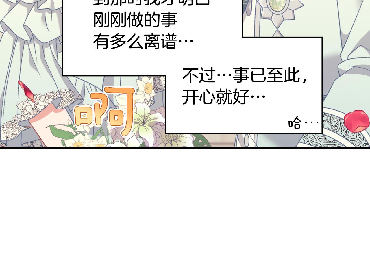 第一季完结篇 我们的婚礼41