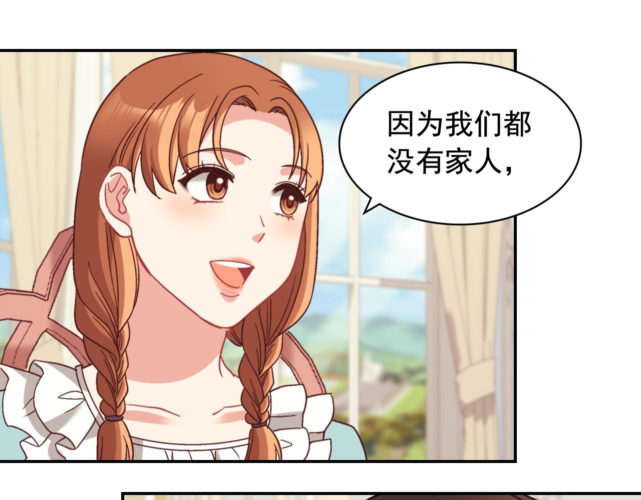 外传12 新的家人109