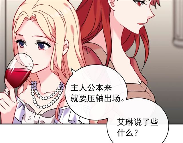 第23话 打脸艾琳48