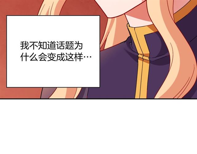 第93话 不能分享的爱129