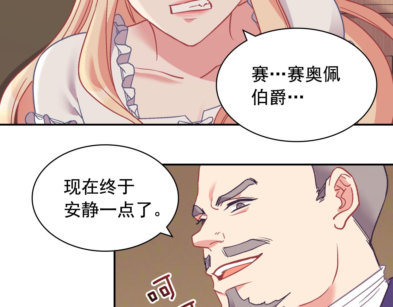 第143话 奇怪的烟60
