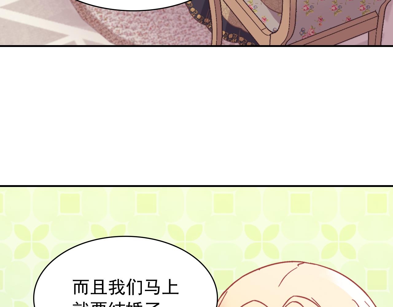 外传4 迎娶后妃78