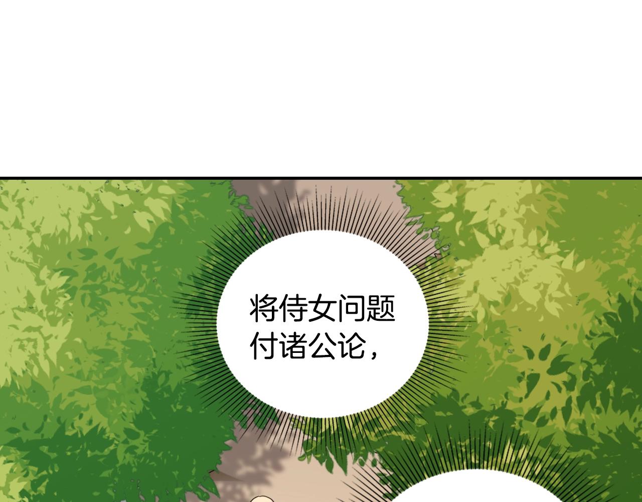 第8话 皇太子地位不保？74