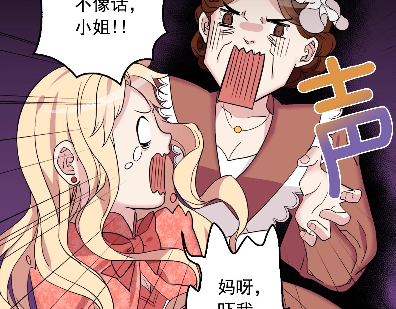 第8话 皇太子地位不保？11