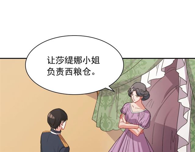 第65话 管理粮仓4