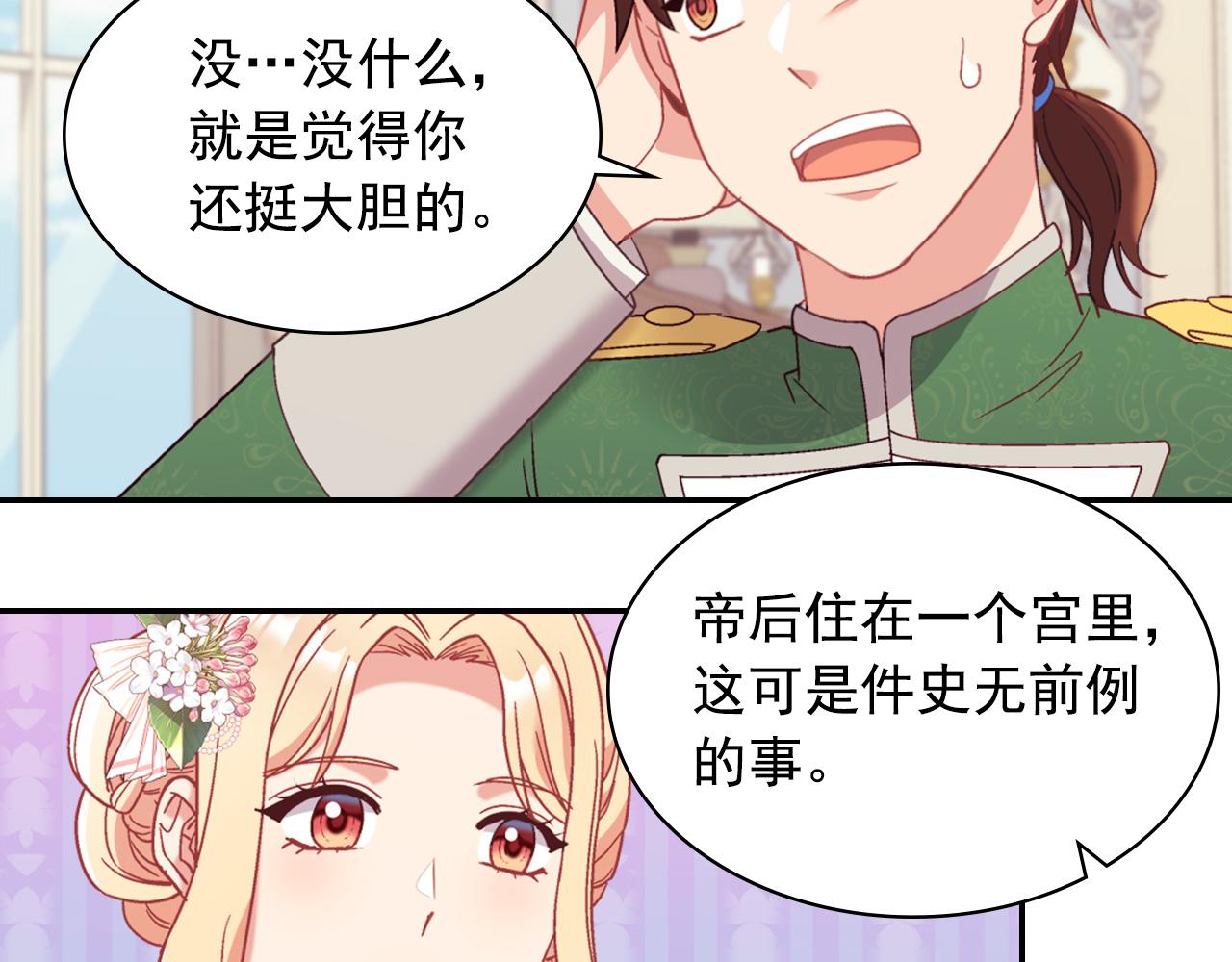 外传1 合并帝后宫90