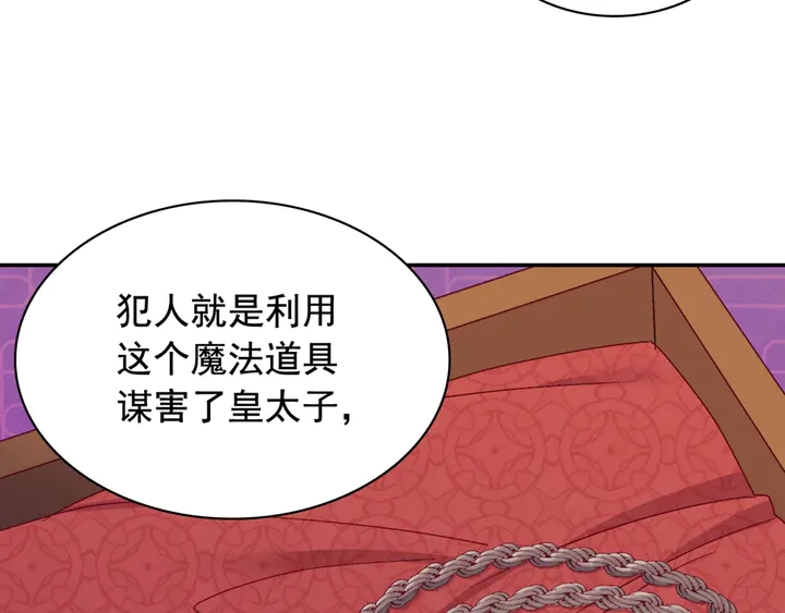 第128话 把真相公之于众141