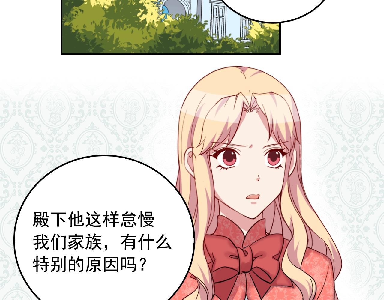 第8话 皇太子地位不保？114